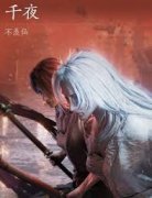 <b>燕云十六声全BOSS浴血难度打法详解取要点汇总</b>
